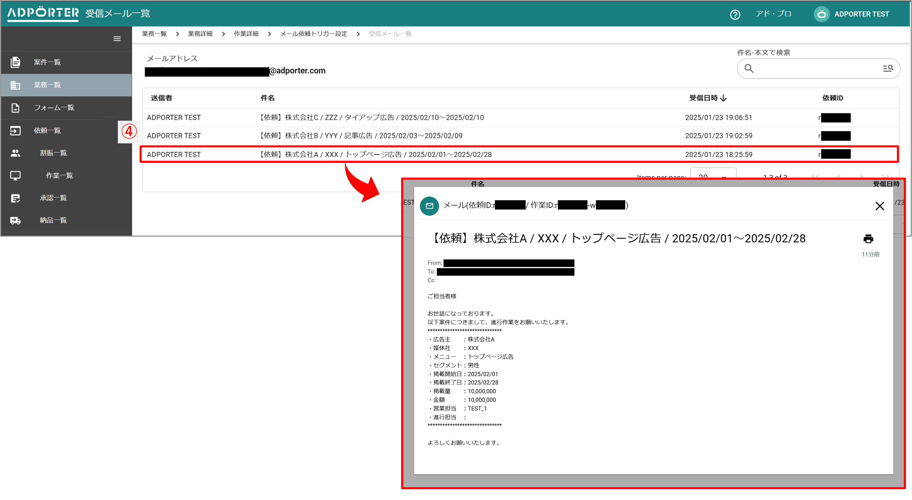 作業詳細